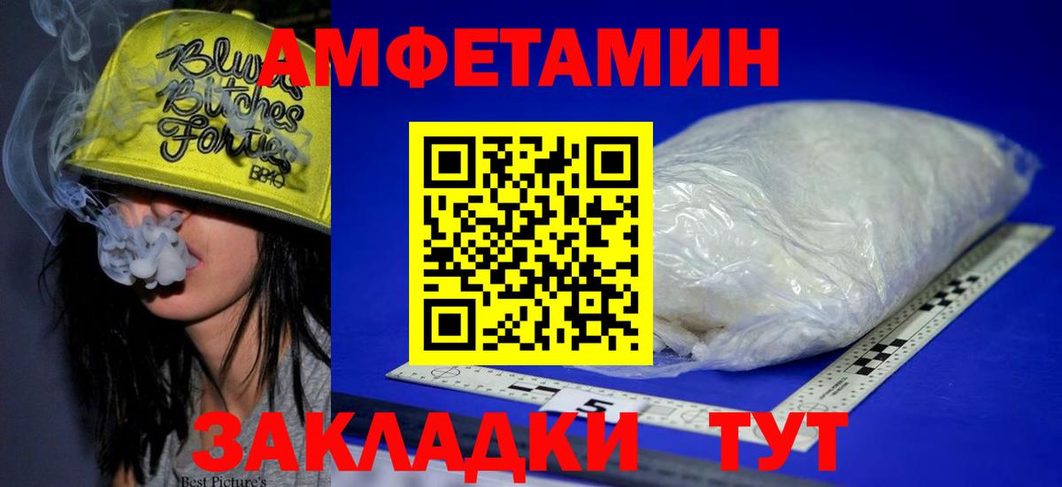 АМФЕТАМИН 98%  Вход с VPN  Amphetamine  кракен ссылки  Златоуст 