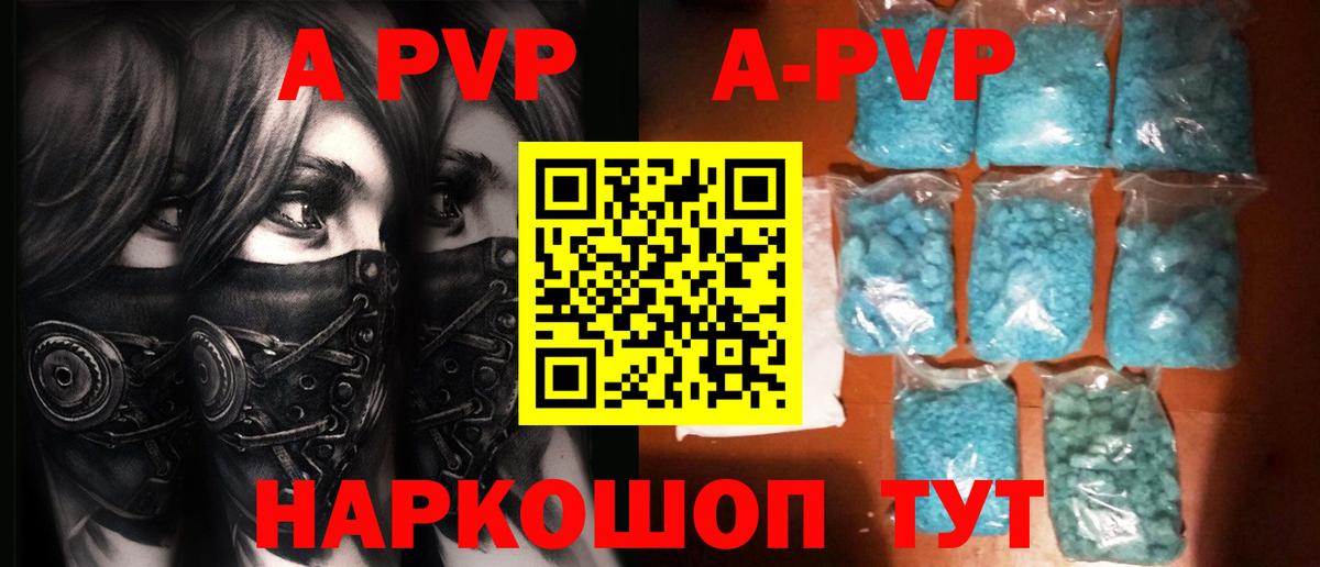 A-PVP СК  A-PVP СК КРИС  Златоуст  Alpha PVP  Вход с VPN  Alpha PVP кристаллы 