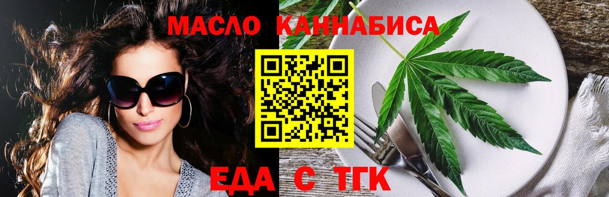 Cannafood конопля  Вход с VPN  Златоуст 