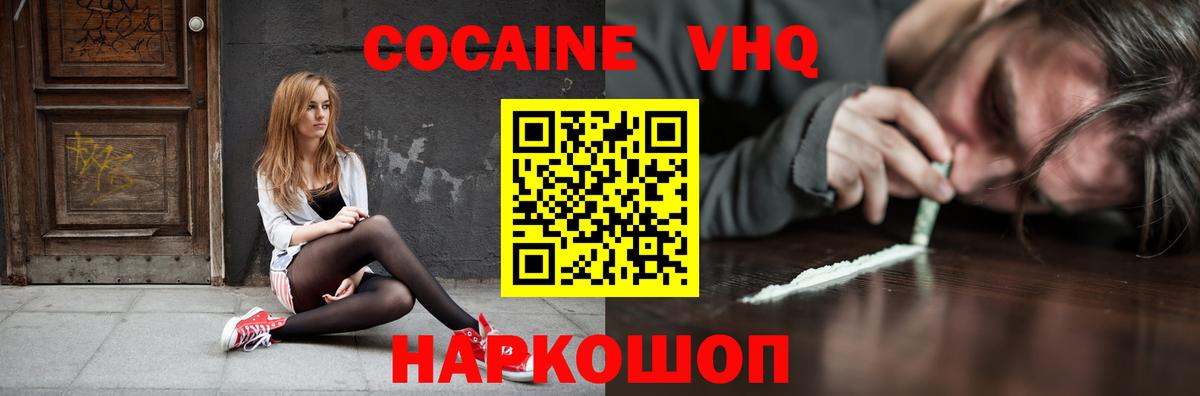 Кокаин Перу  Вход с VPN  Златоуст  что такое   Кокаин 97% 