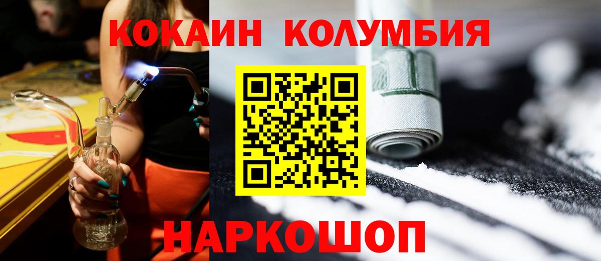 КОКАИН 99% Златоуст