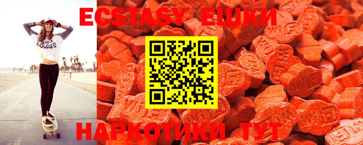 Экстази Cube Златоуст
