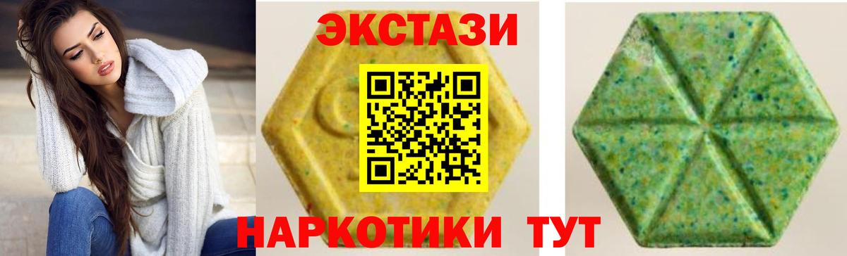 Экстази  Вход с VPN  Златоуст  OMG зеркало  ЭКСТАЗИ 280 MDMA 