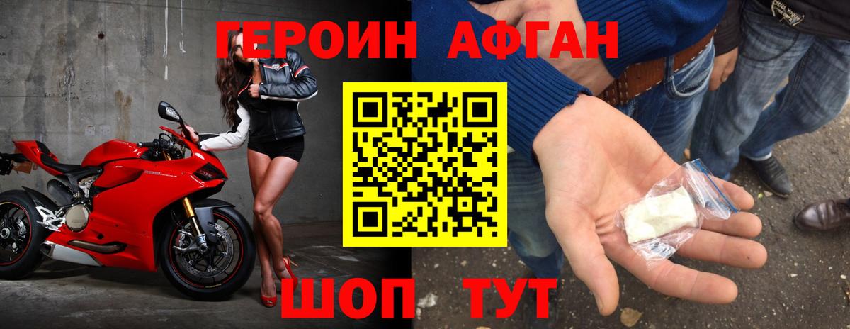 ГЕРОИН хмурый Златоуст