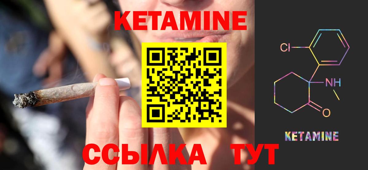 КЕТАМИН ketamine  Вход с VPN  Златоуст 