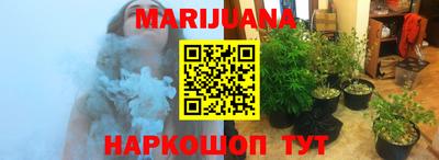 марихуана Малгобек