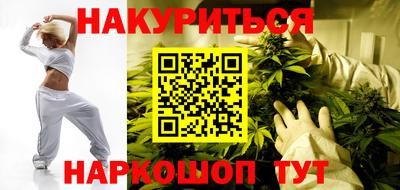 марихуана Малгобек