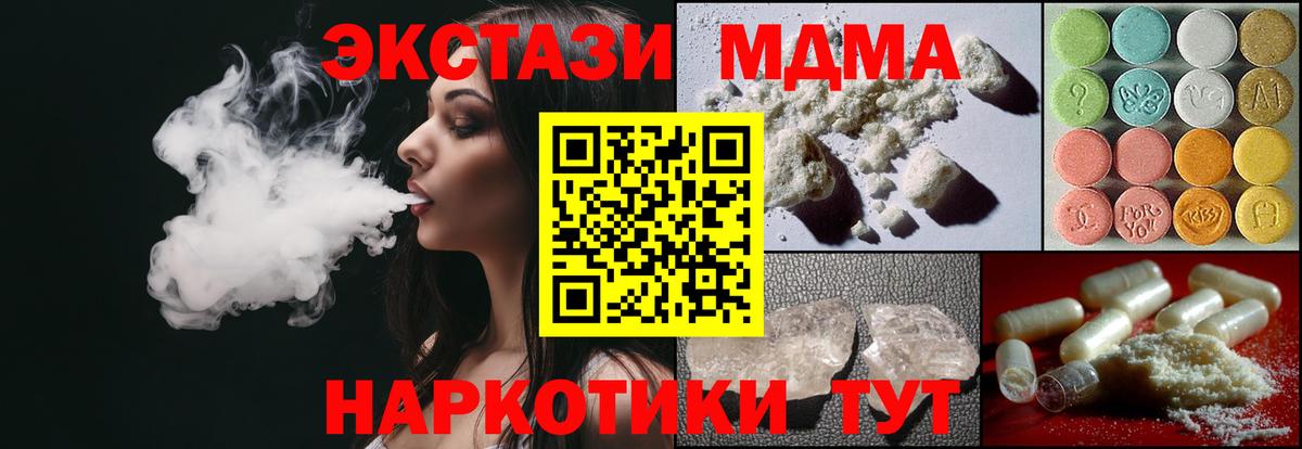 МДМА молли Златоуст
