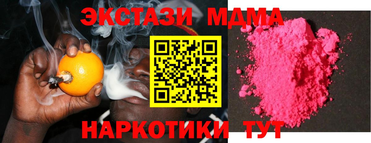 MDMA кристаллы  МДМА crystal  Вход с VPN  МДМА  Златоуст 