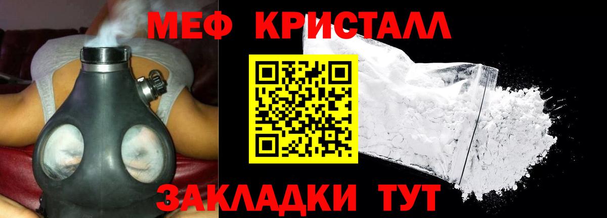 Мефедрон мука Златоуст