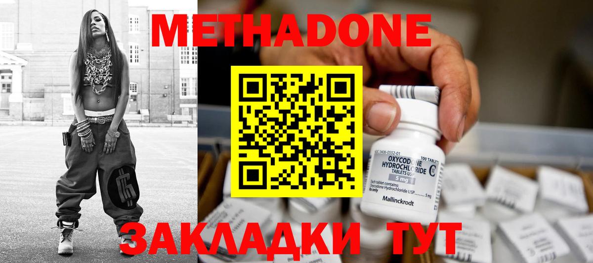 Метадон VHQ  Метадон белоснежный  Златоуст  даркнет формула  Вход с VPN  omg  
