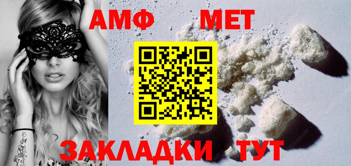 Первитин  Вход с VPN  Златоуст  МЕТАМФЕТАМИН кристалл 