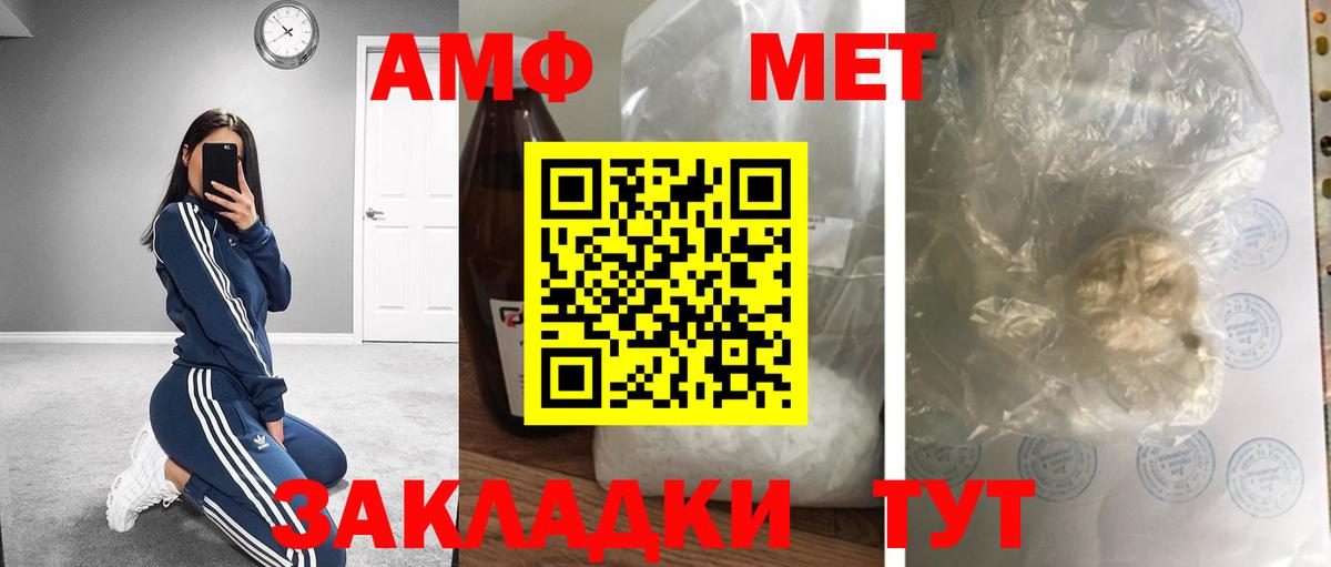Метамфетамин винт Златоуст