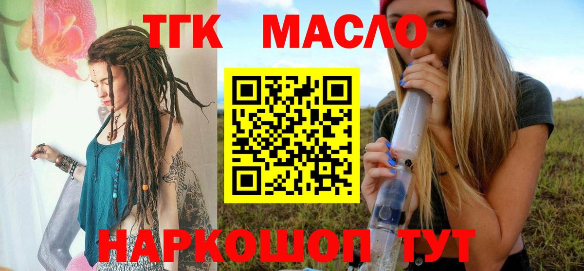 Златоуст  omg ССЫЛКА  Вход с VPN  ТГК гашишное масло  Дистиллят ТГК вейп 